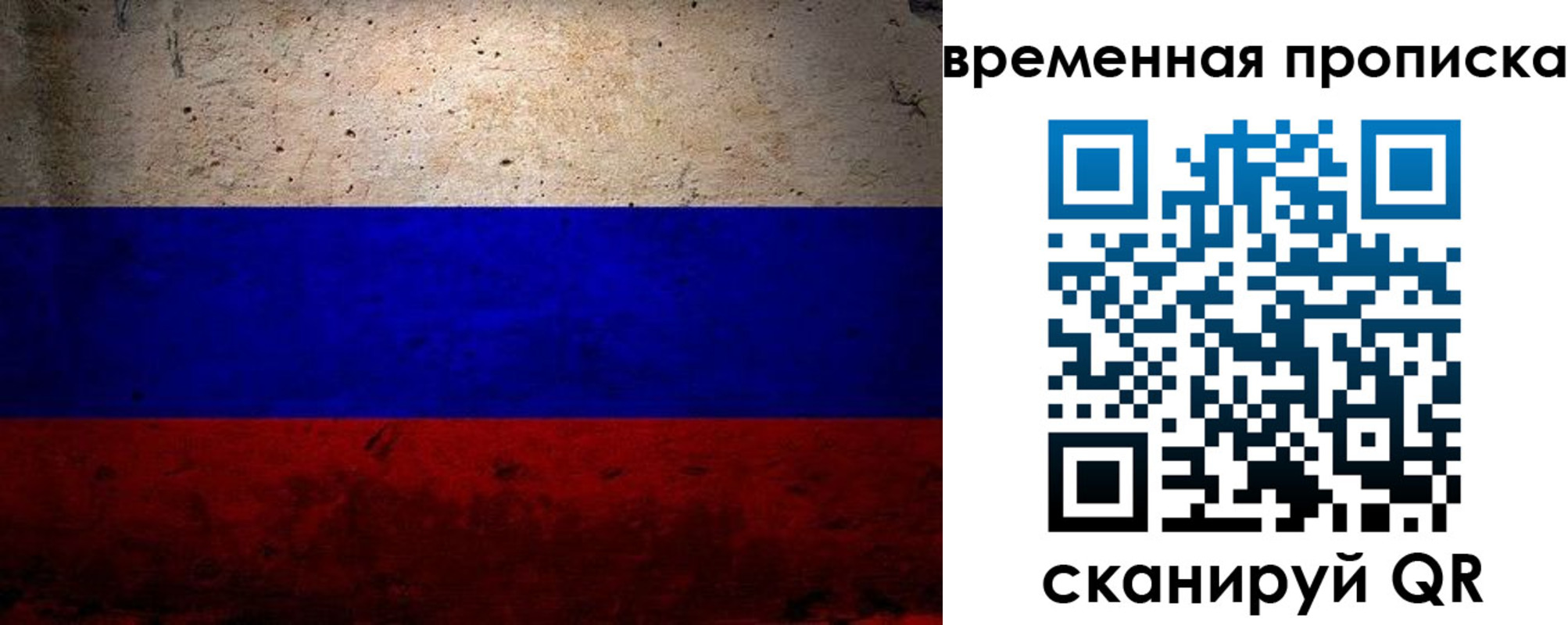 прописка гарантия в Ижевске