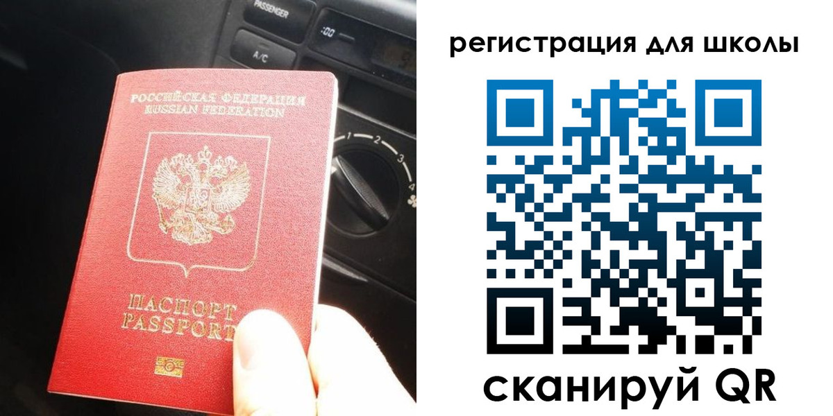 временная регистрация для всех в Ижевске