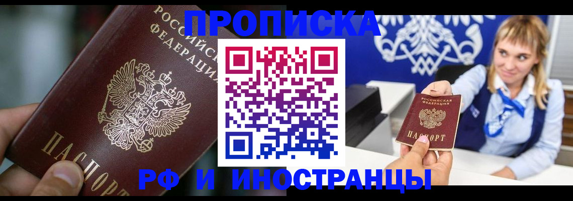 временная регистрация законно в Ижевске