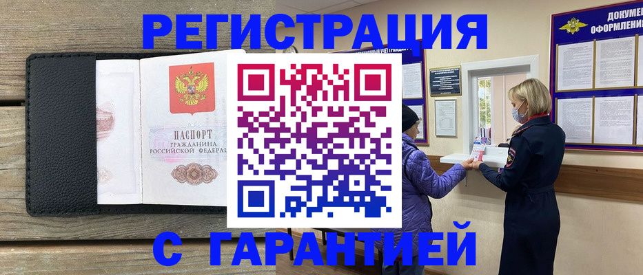 временная регистрация собственник в Ижевске