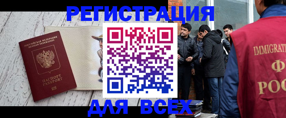 миграционный учет в Ижевске