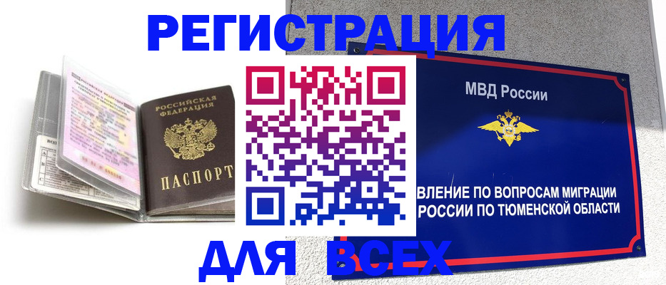 найти адрес прописки в Ижевске