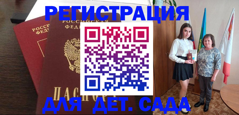 прописка для кредита в Ижевске