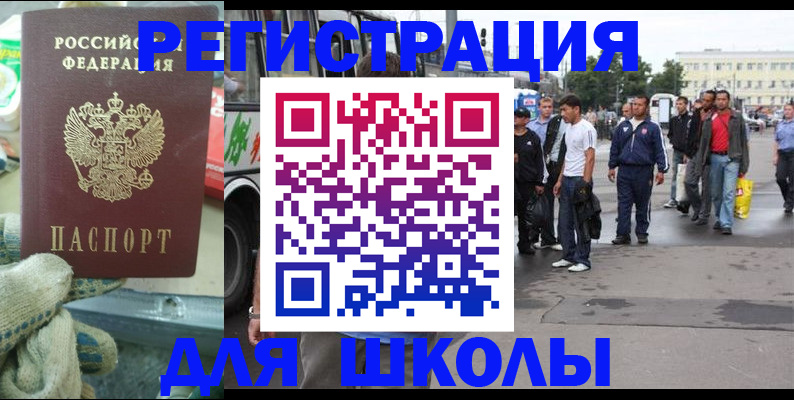 регистрация для дет. сада в Ижевске