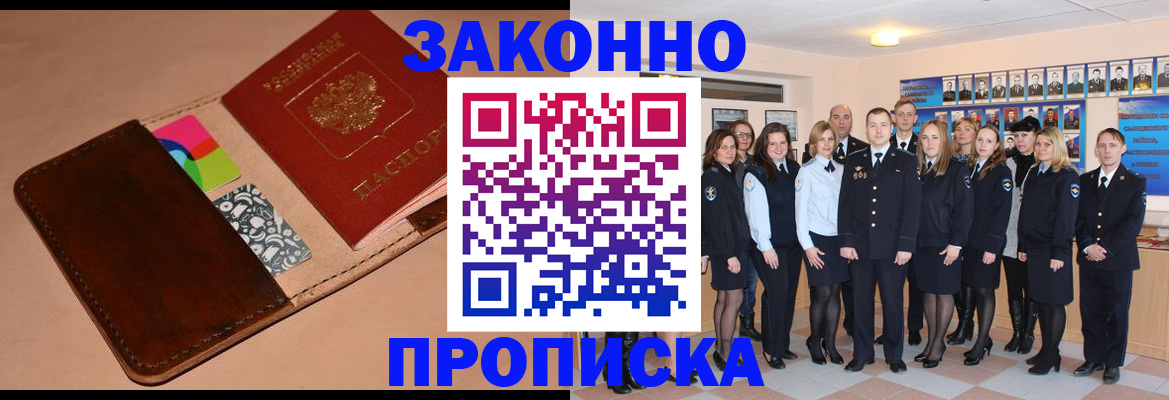 прописка в квартире в Ижевске