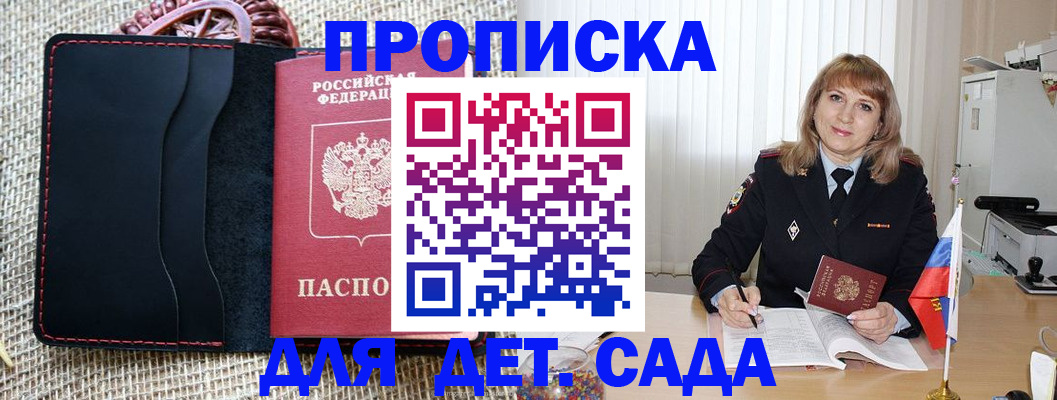 временная регистрация гарантия в Ижевске