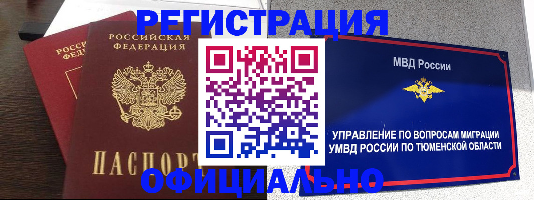 временная регистрация в Ижевске