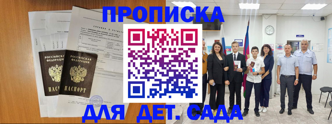 прописка иностранных граждан в Ижевске