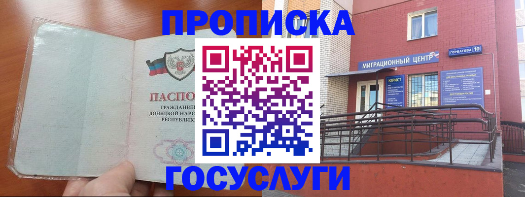 временная регистрация для всех в Ижевске